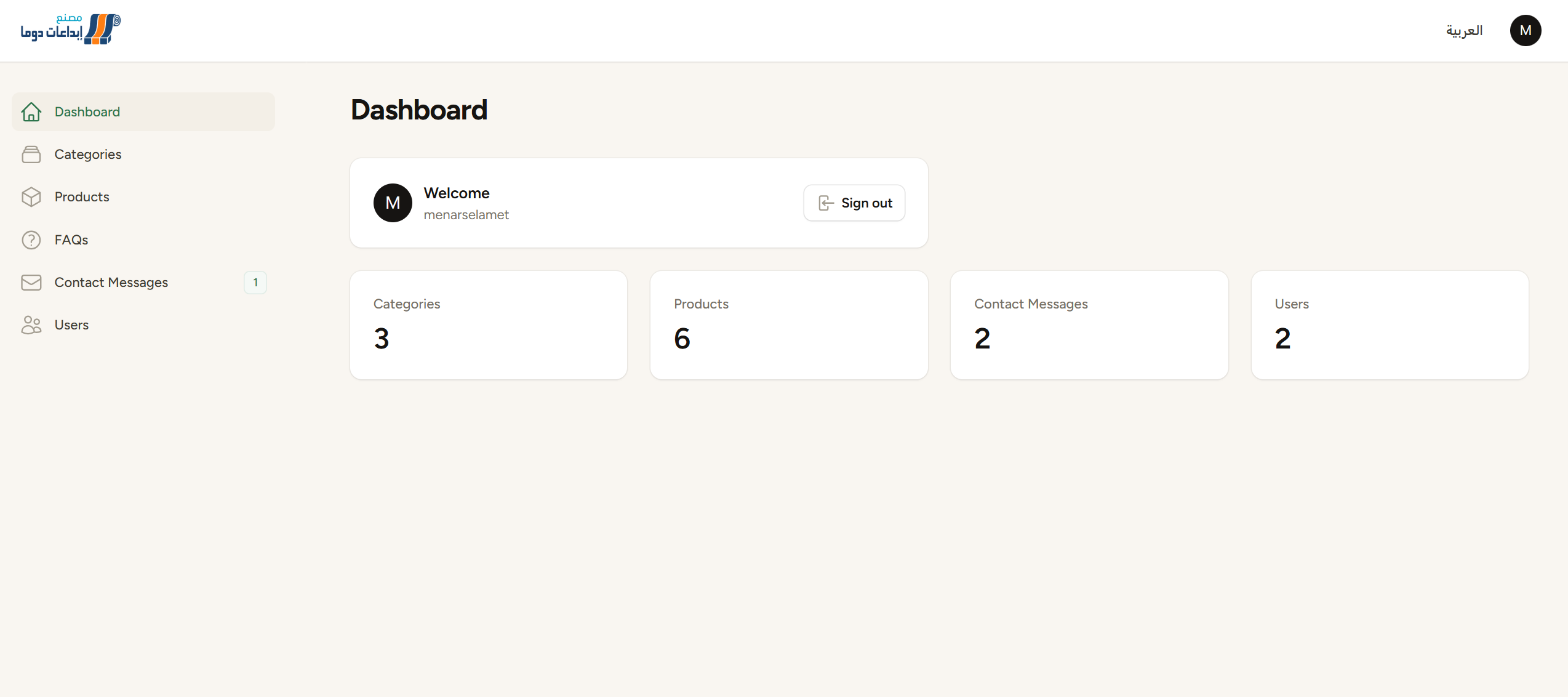 Alrobaish Packaging administration dashboard